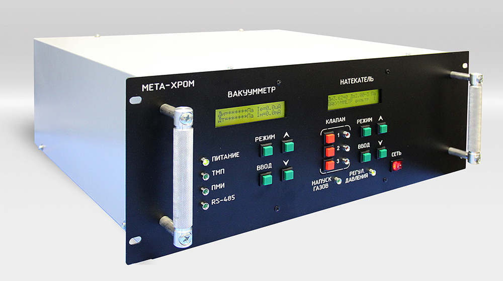 Вакуумметр