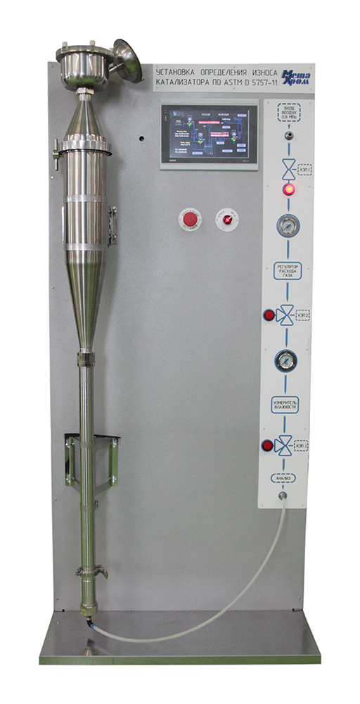 Установка определения износа катализатора