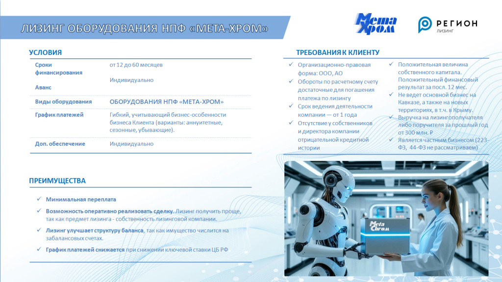 лизинг1.jpg