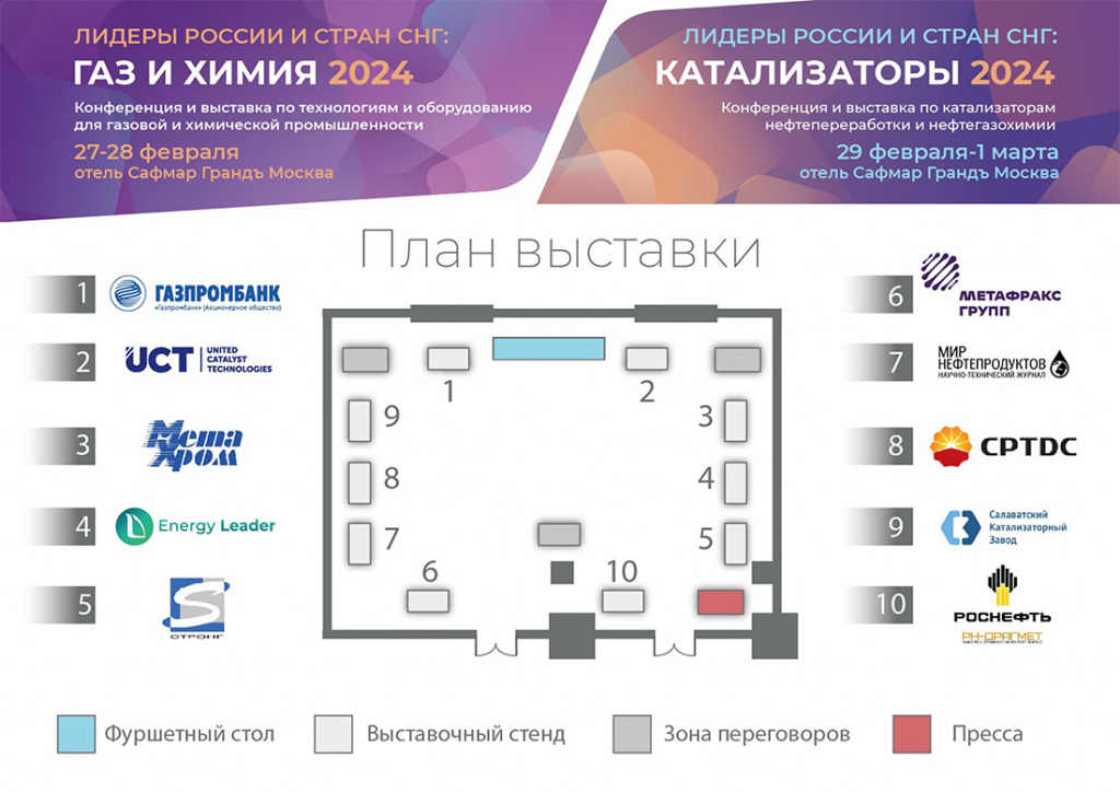 _План выставки.jpg _План выставки.jpg